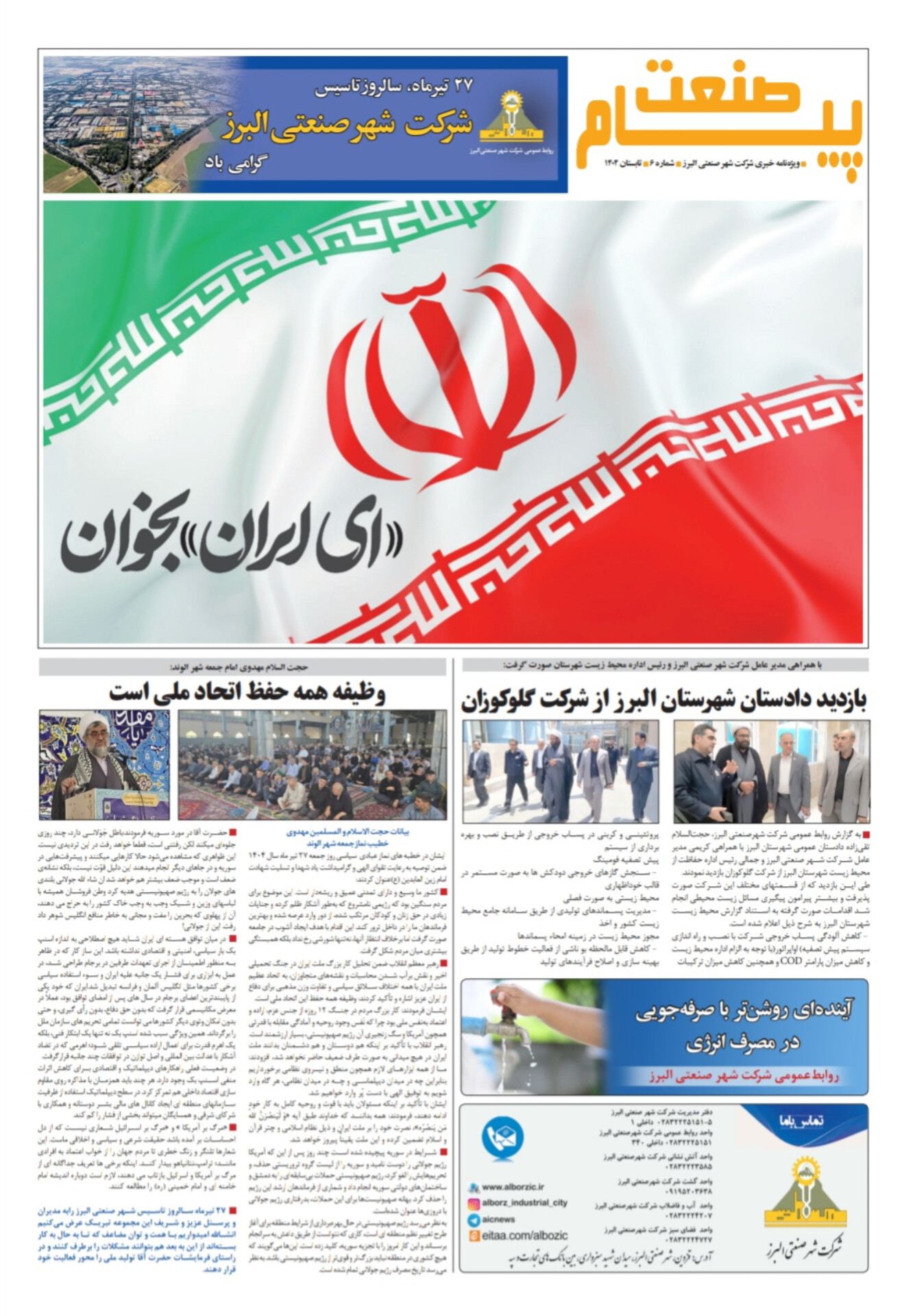 نشریه